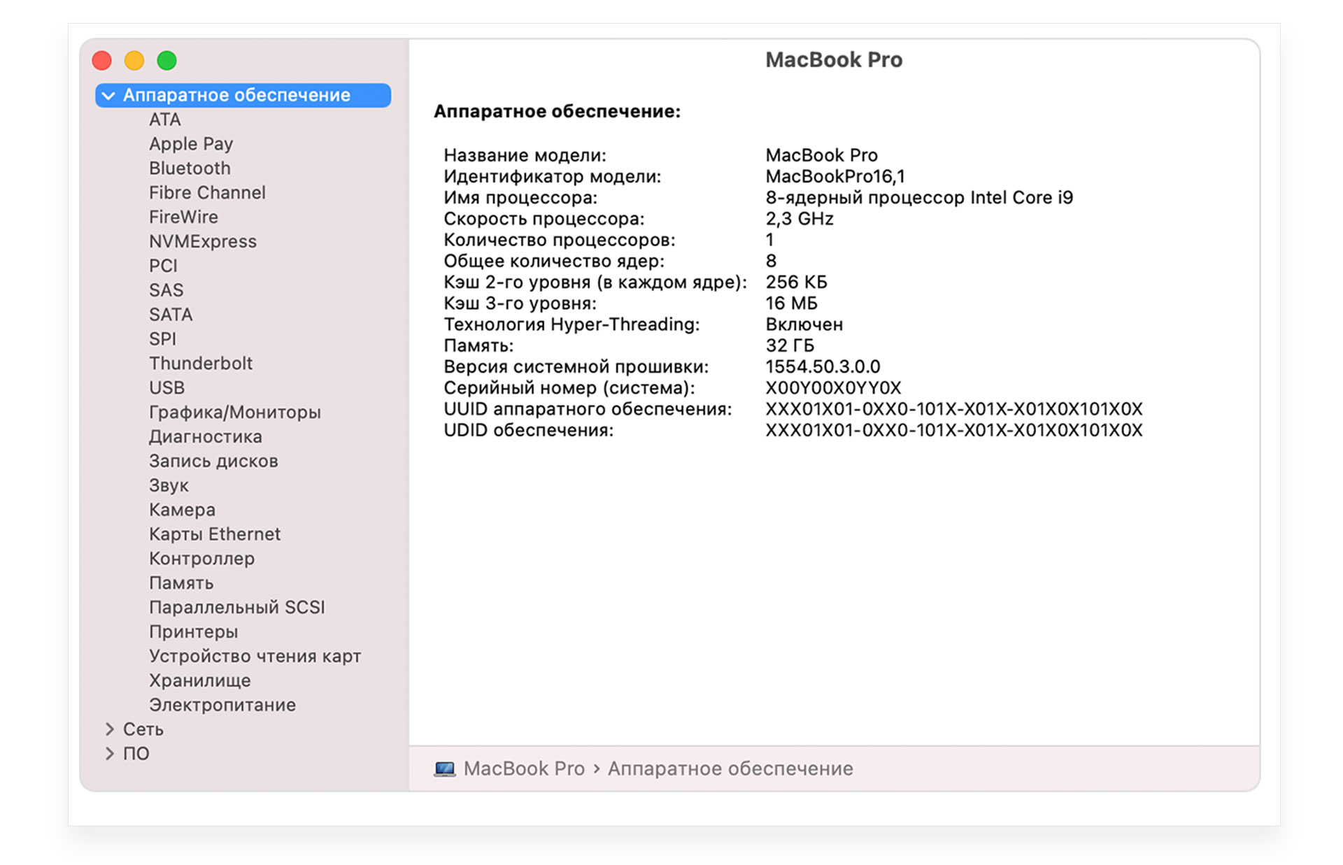 Как проверить макбук по серийному номеру на сайте apple